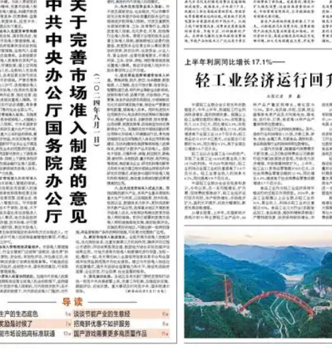 韩国交易所将成立工作组研究交易时间延长至1