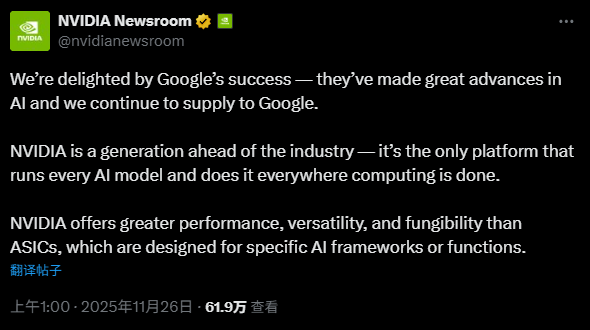谷歌TPU抢风头 英伟达紧急发声:我们仍领先行业