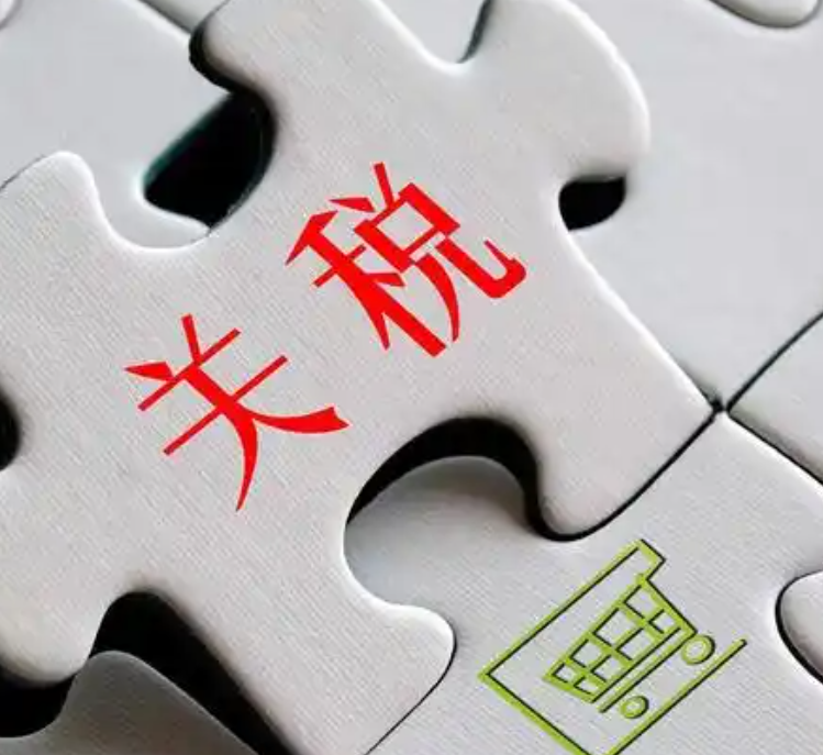 特朗普调整全球关税政策 黄金、钨、铀等关键商
