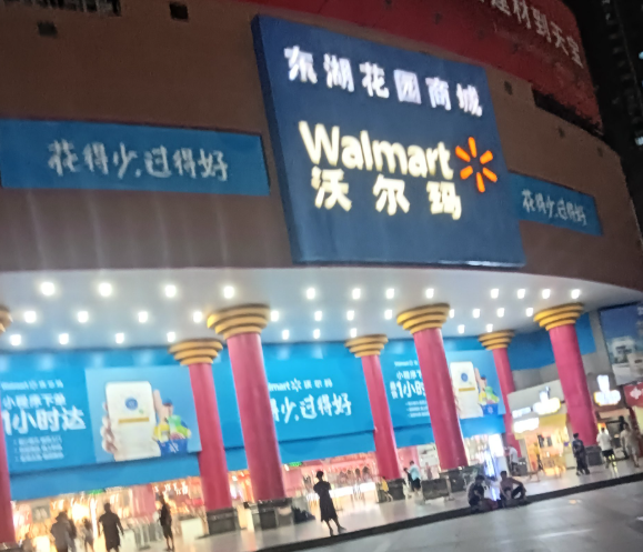 沃尔玛(WMT.US)股价创历史新高!与OpenAI建立合作关