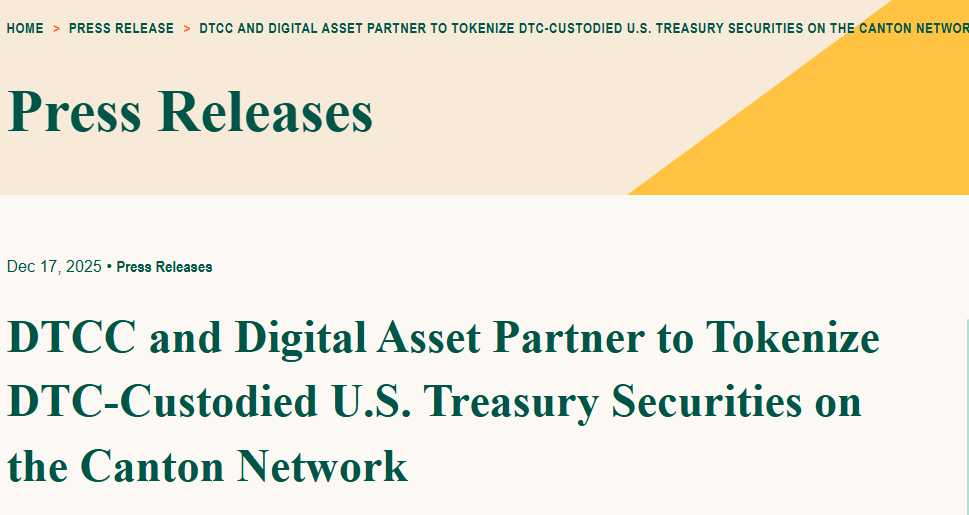 美国金融市场加速向链上转移！DTCC宣布推出代币